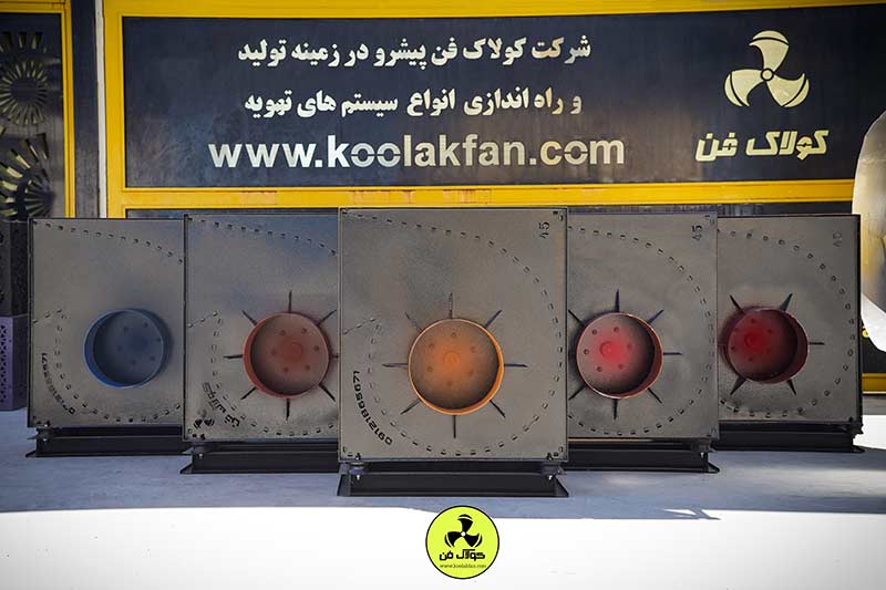 شرکت-کولاک-فن-در-شیراز